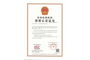 CMA证书